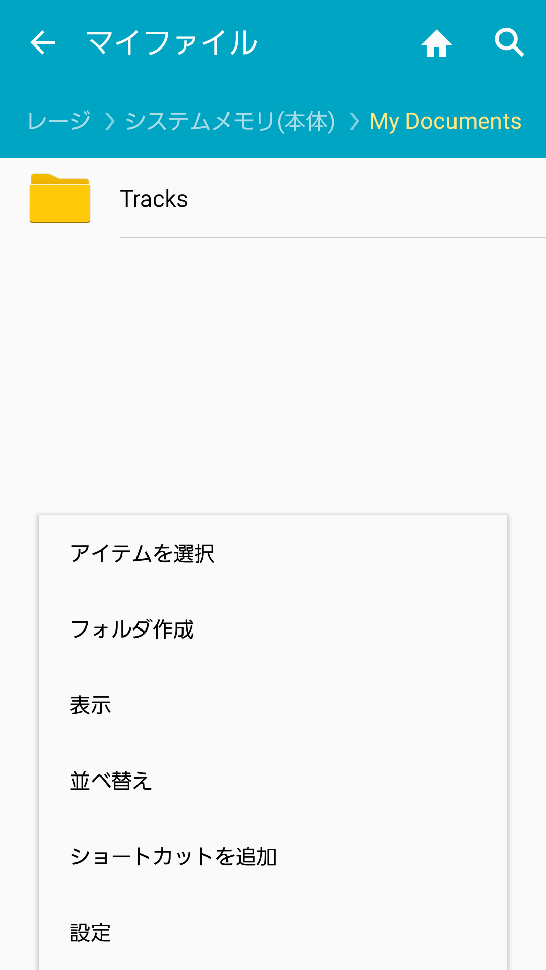マイファイル5