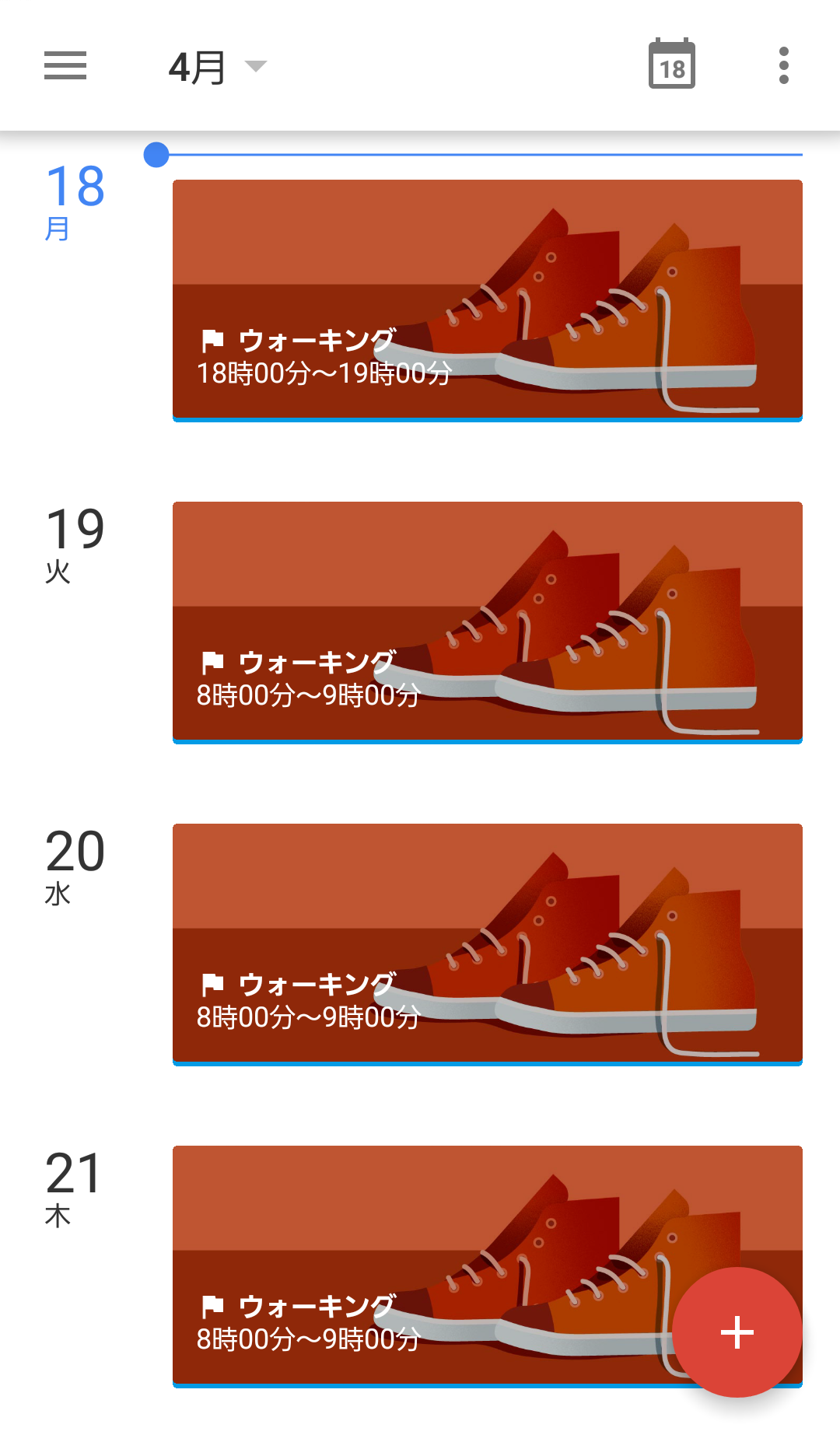 Googleカレンダー_ゴール3