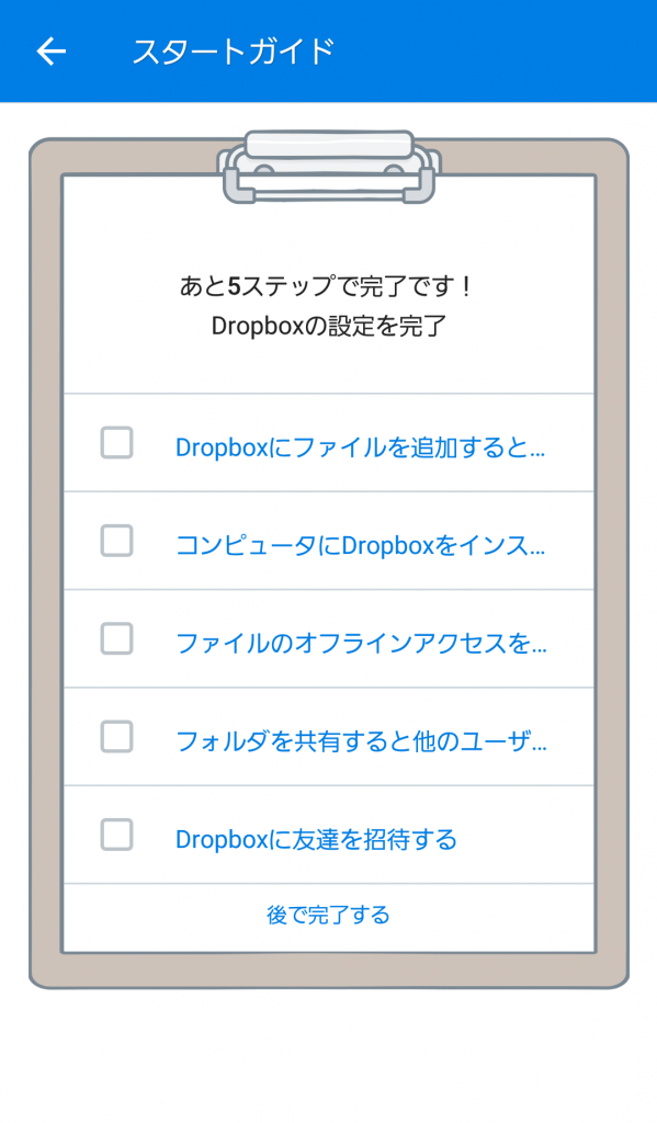 Dropbox6