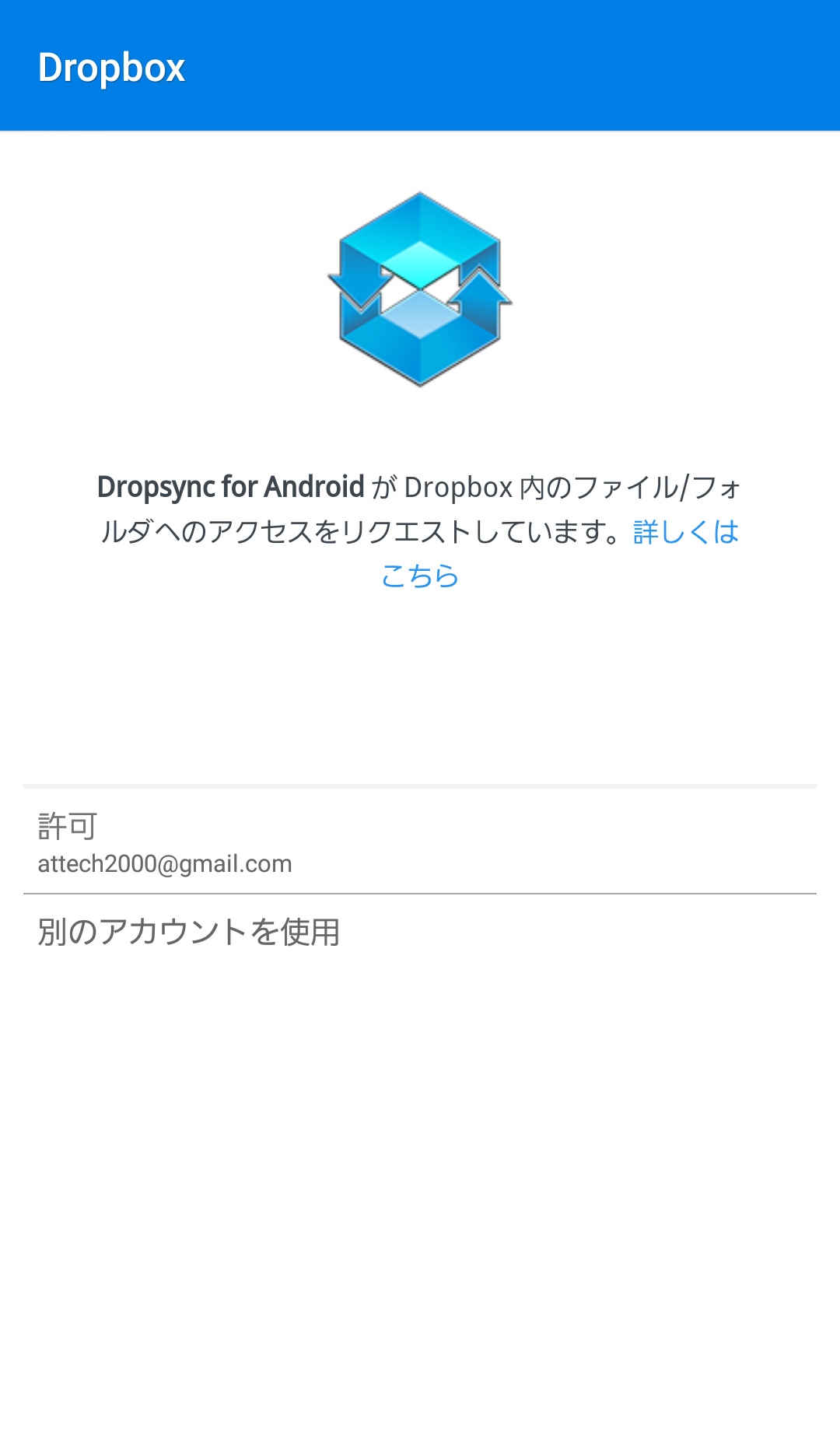 Dropsync2