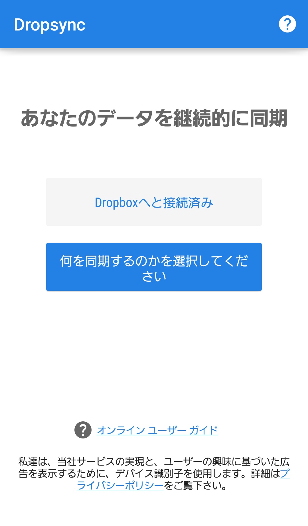 Dropsync3