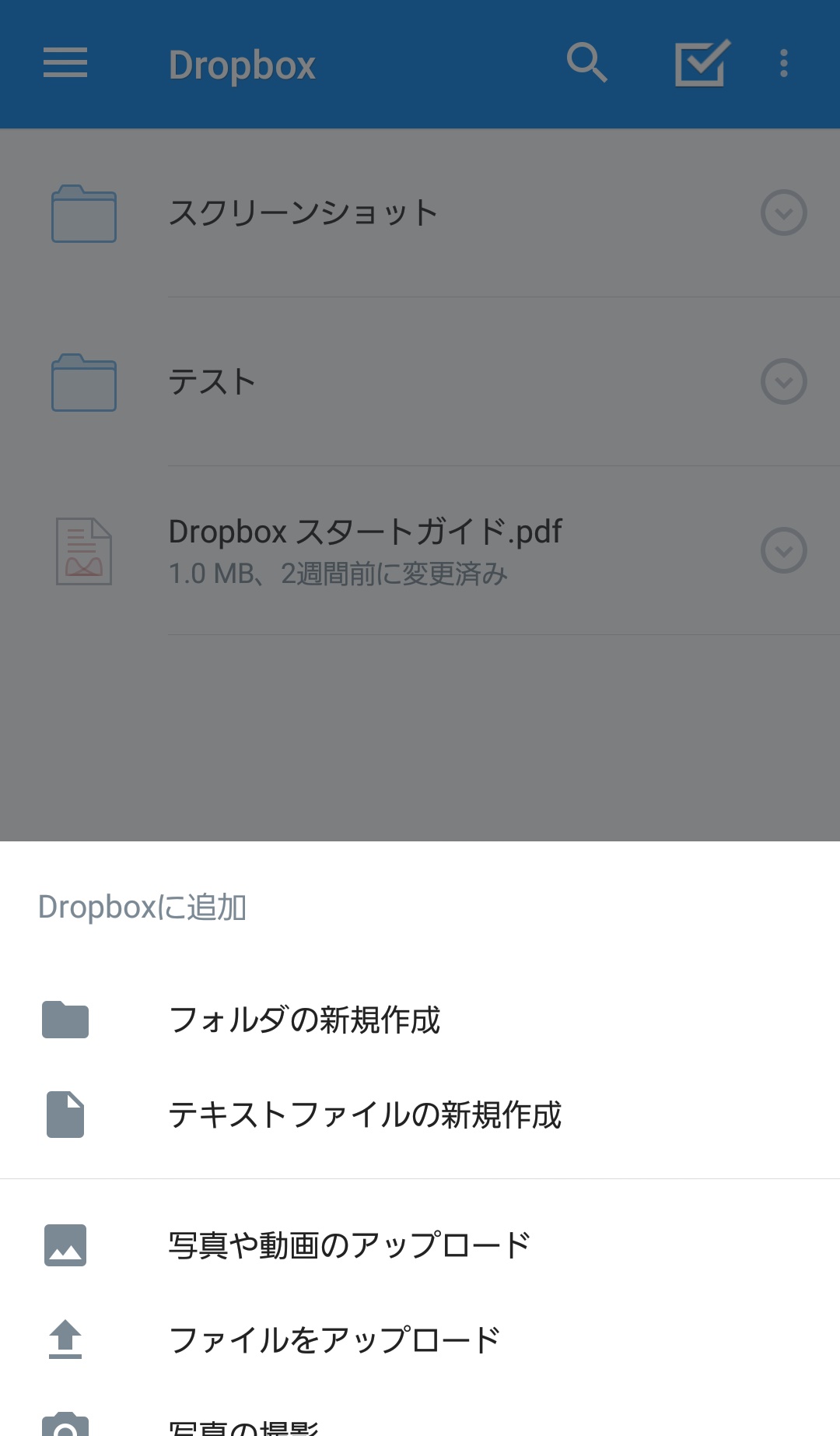 Dropboxフォルダ2