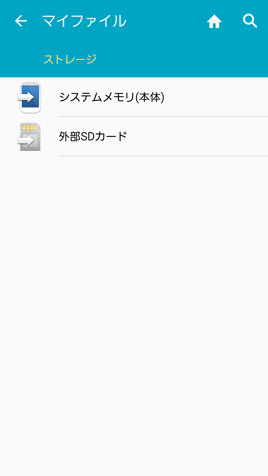 マイファイル2