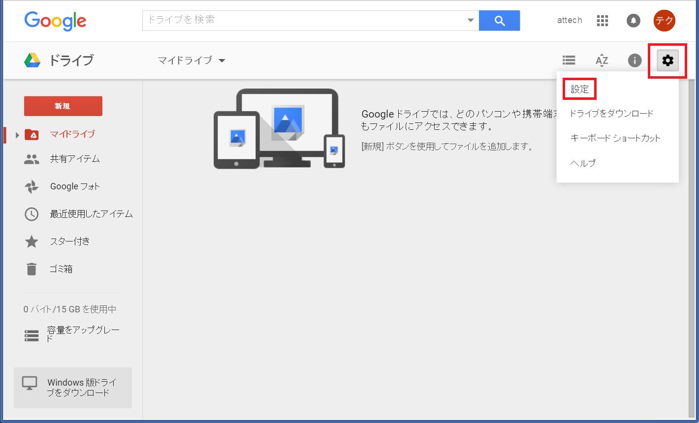 Googleフォトを使ってスマホの画像や動画をパソコンに保存する ...