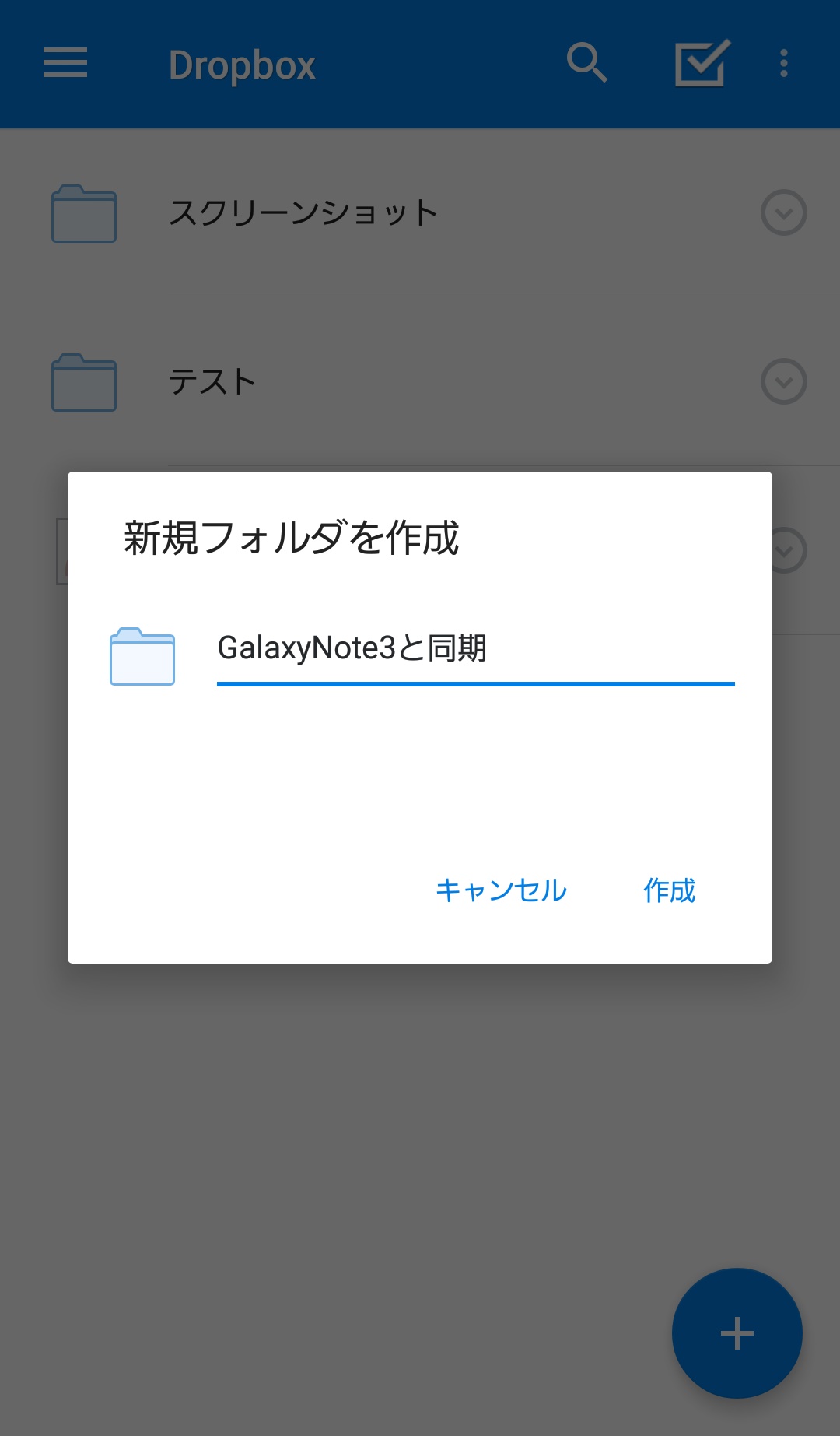 Dropboxフォルダ3