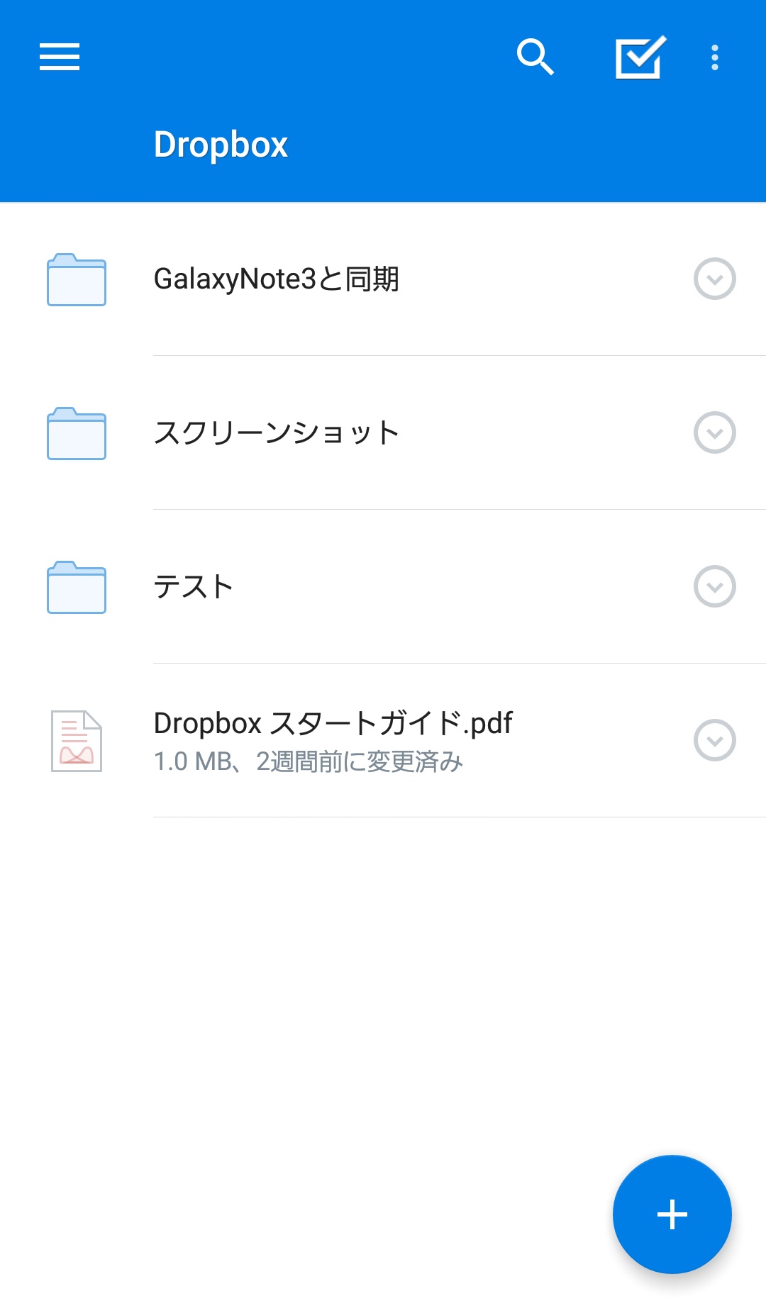 Dropboxフォルダ5
