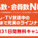 dアニメストアを2年以上使っている私が評価・評判を詳細レビュー