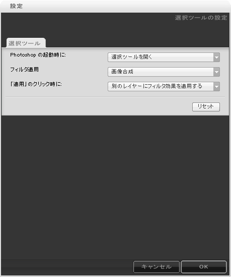 Nik-Collection_Selective-Tool_設定