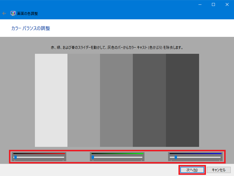 Windows ノートpc画面の色合い 明るさを調整する方法 アトテク