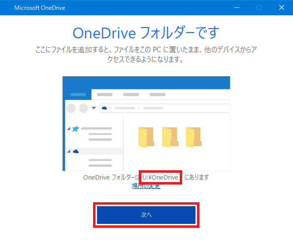 Onedriveを使ってスマホの画像や動画をパソコンに保存する方法 アトテク