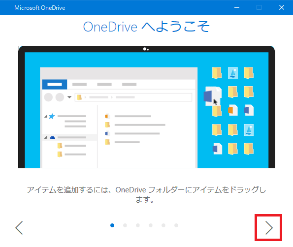 Onedriveを使ってスマホの画像や動画をパソコンに保存する方法 アトテク