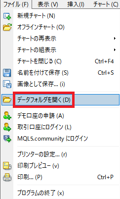 MT4_データフォルダを開く_赤枠1
