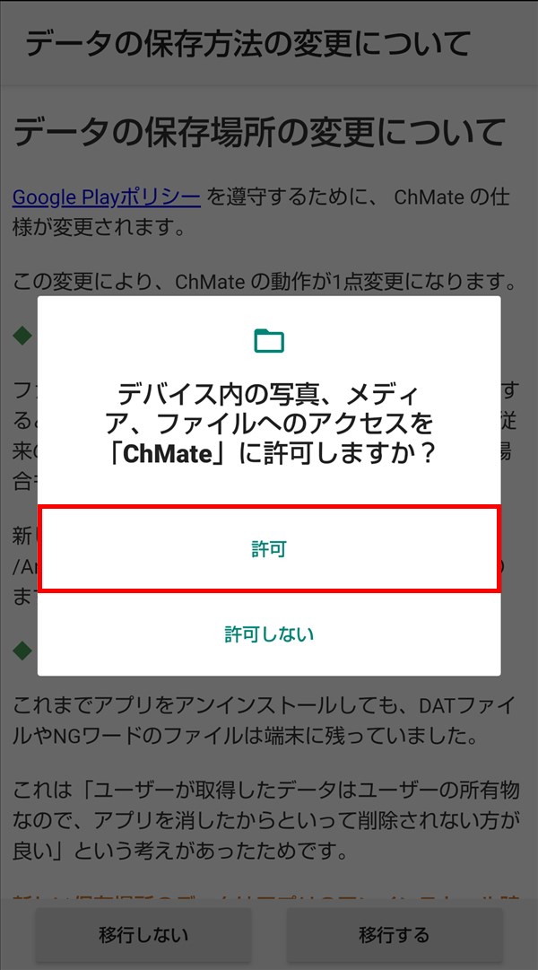 5ch Chmate に板を追加する方法と設定例 同期の仕方 アトテク