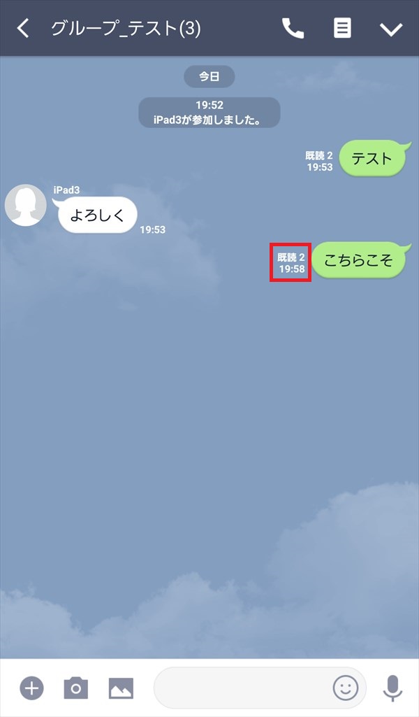 LINE_グループ_トークルーム1_2