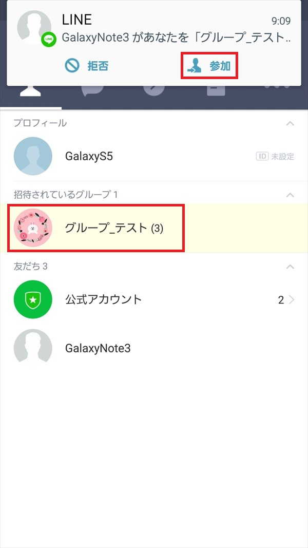 Lineグループの作り方 グループトーク と 複数人トーク の違い Pcエトセトラ