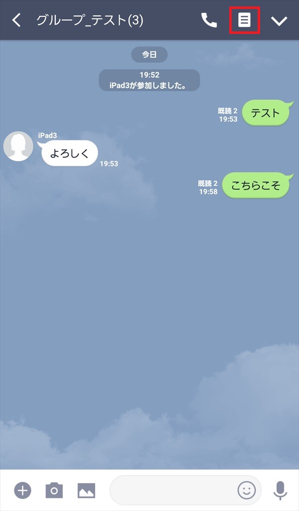 LINE_グループ_トークルーム_ノート1