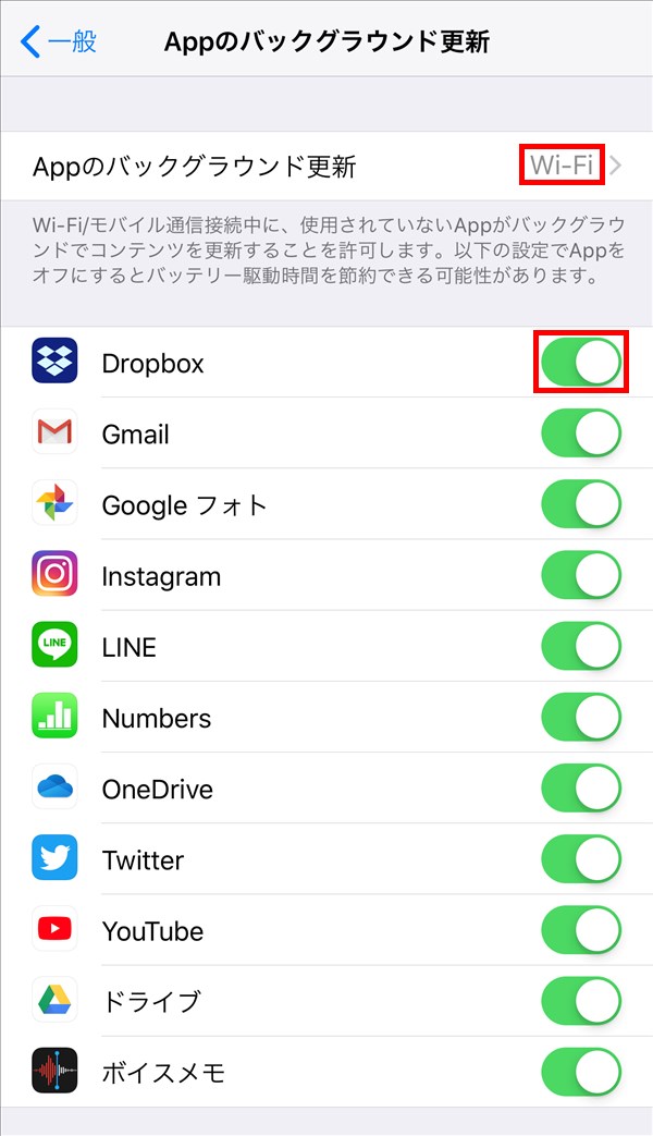 iPhone_設定_Appのバックグラウンド更新_Wi-Fi_オン