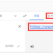 【Google翻訳】Webページを丸ごと翻訳する方法