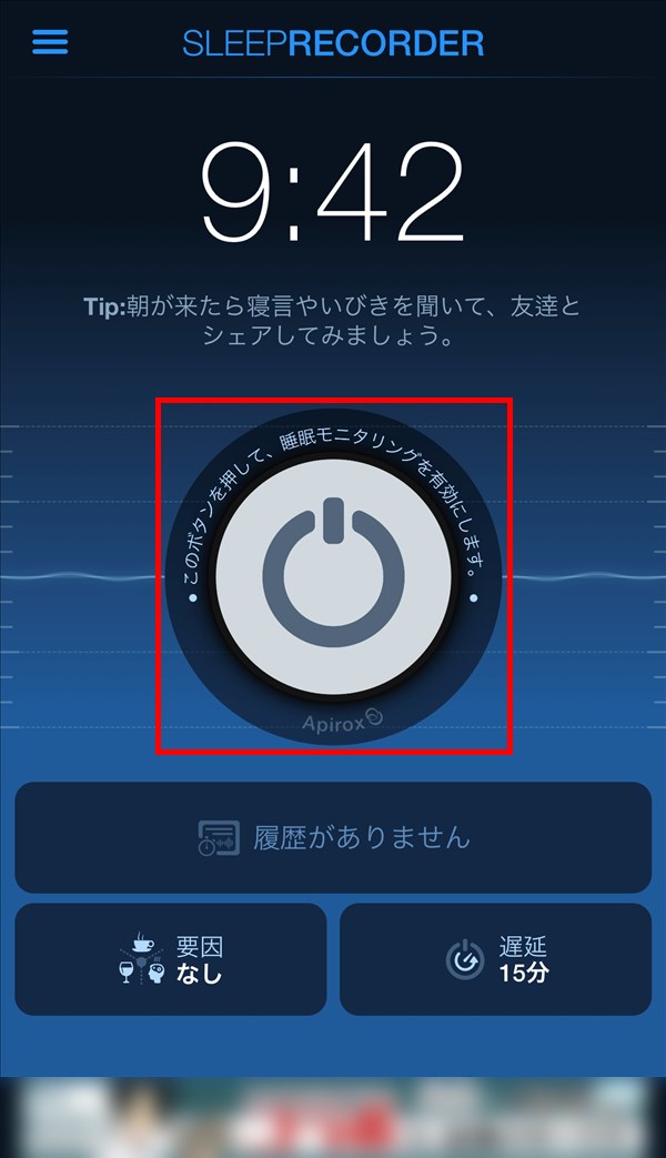 iOS_ Sleep_recorder